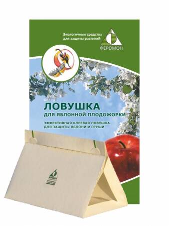 Феромонна пастка для яблуневої плодожерки - фото №1 Феромонна пастка для яблуневої плодожерки цена