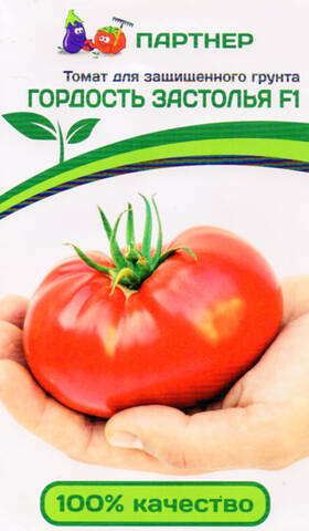 Насіння томату Гордість Застілля F1 10 шт - фото №1 Насіння томату Гордість Застілля F1 10 шт фото