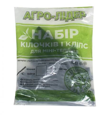 Кілочки та кліпси для парників (набір 20 шт) - фото №1 Кілочки та кліпси для парників (набір 20 шт) стоимость