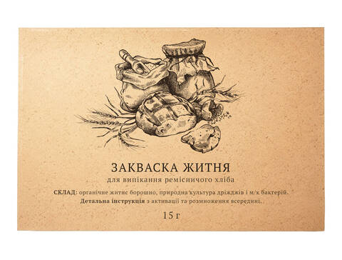 Закваска для хліба без дріжджів житня 30 г - фото №1 Закваска для хліба без дріжджів житня 30 г цена