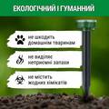 Набір відлякувачів кротів та змій Garden Protector 2 шт в интернет-магазине