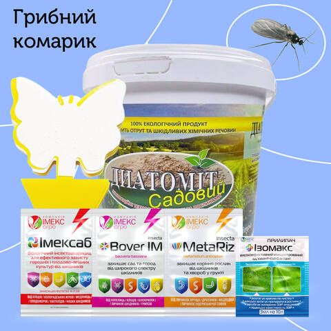 Біо-набір від грибного комарика/сциариди (максимальний) в интернет-магазине