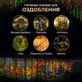 Гірлянда Бахрома вулична 200 LED 12 метрів від мережі, мультиколор дешево