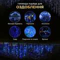 Гірлянда Бахрома вулична 1500 LED 50 метрів чорна, синій фото