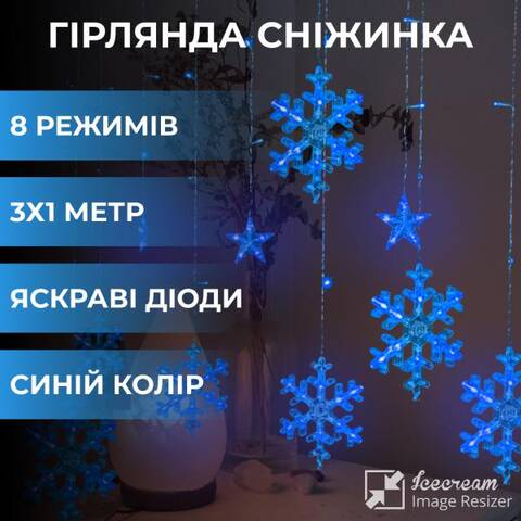 Гірлянда-штора Зірки та Сніжинки 3*1 м 12 фігур, синій цена