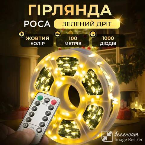 Гірлянда Роса нитка 1000 LED довжина 100 м із пультом від мережі зелена, жовтий недорого