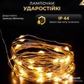 Гірлянда Роса нитка 1000 LED довжина 100 м із пультом від мережі зелена, жовтий цена