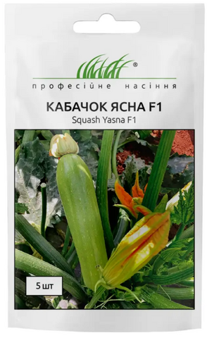 Насіння кабачка Ясна F1 5шт (Професійне насіння) отзывы