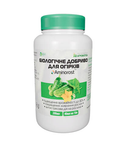 Біодобриво для огірків - Aminorost 0,2 л - фото №1 Біодобриво для огірків - Aminorost 0,2 л Купити