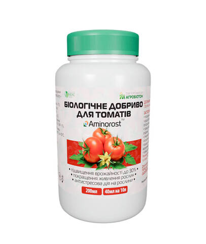 Біодобриво для томатів - Aminorost 0,2 л - фото №1 Біодобриво для томатів - Aminorost 0,2 л недорого