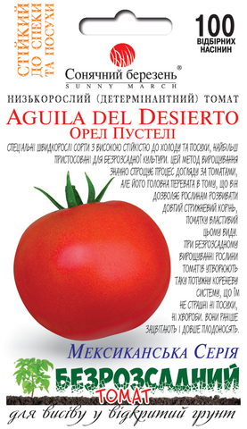 Насіння томата Орел Пустелі 100 шт (Сонячний Березень) - фото №1 Насіння томата Орел Пустелі 100 шт (Сонячний Березень) дешево